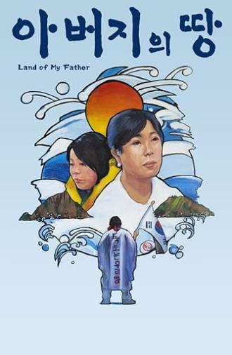 Land of My Father (2020)