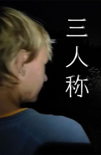 The Third Person (2025)