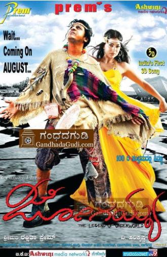 Jogayya (2011)