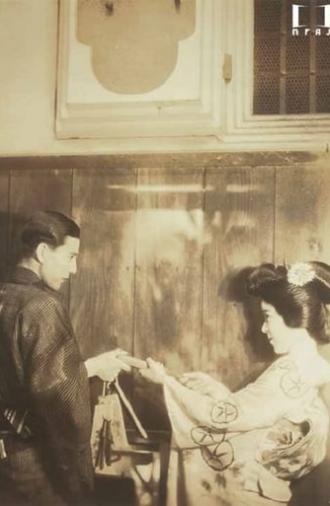 The Feast of Gion (1933)