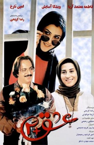 Love + 2 (1998)