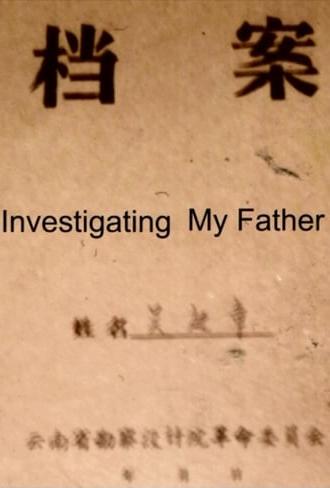 Investigating My Father (2016)