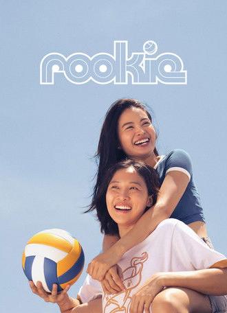 Rookie (2023)