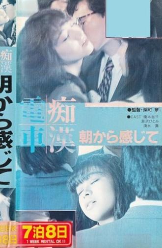 Groper Train: Feeling It Since Morning (1987)