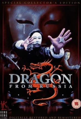 The Dragon from Russia (1990)