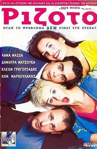 Risotto (2000)