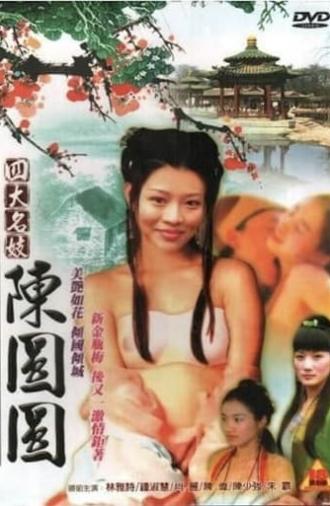 Chinese Four Given Names People Prostitute: Chen Yuanyuan (2005)