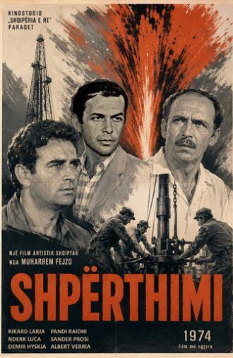 The Explosion (1974)