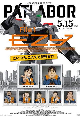 Patlabor EZY File 1 (2026)