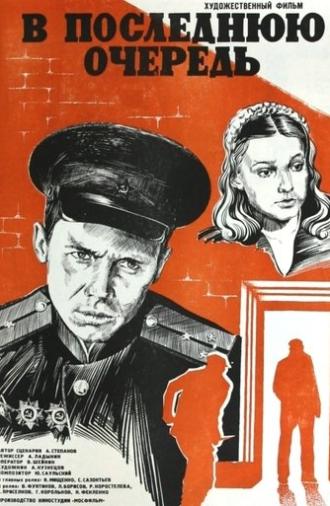 In the Last Place (1981)