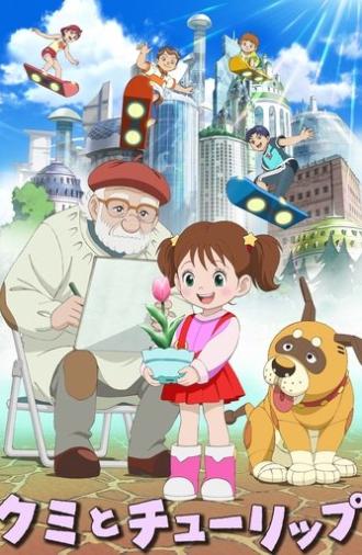 Kumi and Tulip (2015)