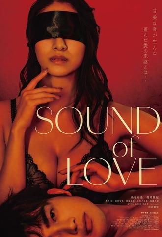 SOUND of LOVE (2024)