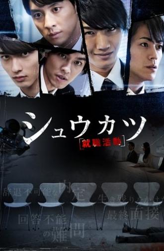 Shukatsu (2016)