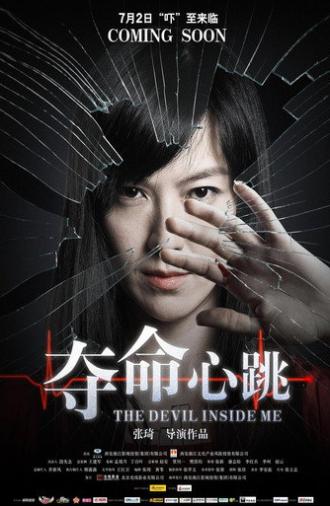 The Devil Inside Me (2011)