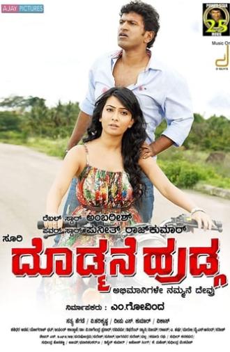 Doddmane Hudga (2016)