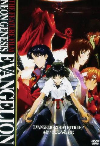 The End of Evangelion_Revival_Air (1998)