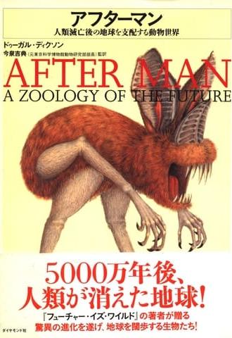 After Man (1989)