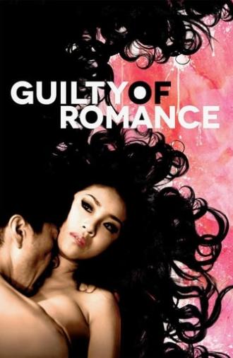 Guilty of Romance (2011)