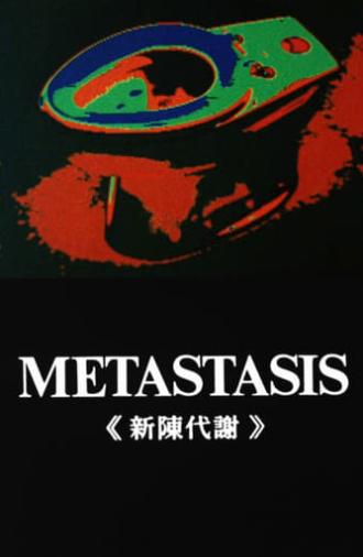 Metastasis (1971)