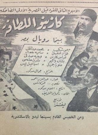 Casino el latafa (1945)