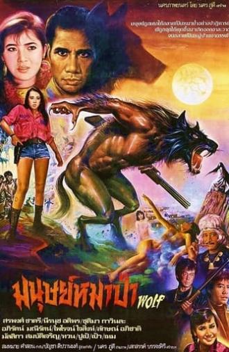 Werewolf (1987)