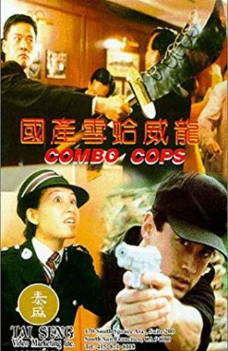 Combo Cops (1996)