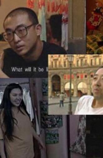 At Home in the World (1995)