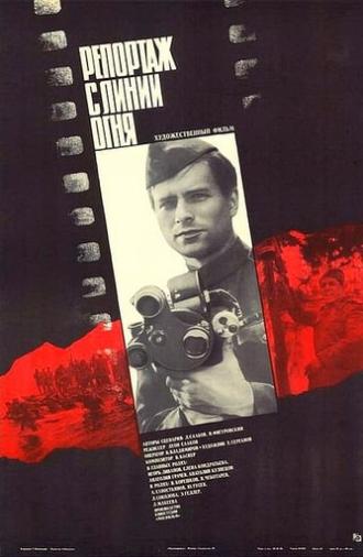 Reporting from the Line of Fire (1985)