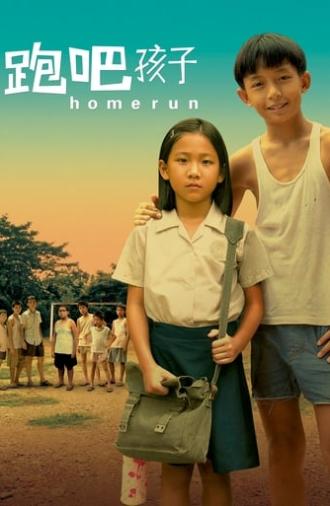 Homerun (2003)