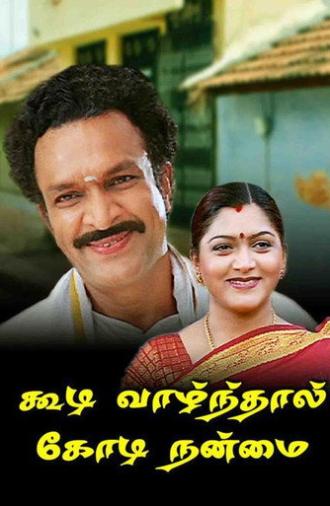 Koodi Vazhnthal Kodi Nanmai (2000)