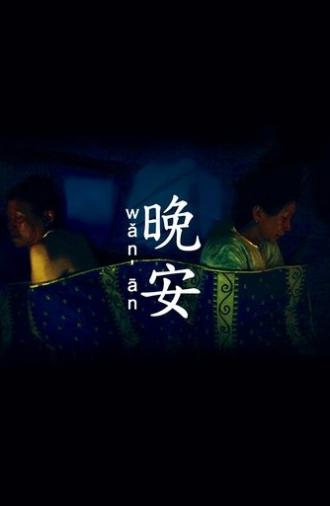 Wǎn Ān (2013)