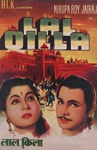 Lal Quila (1960)
