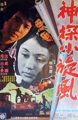 Wild Whirlwind (1974)