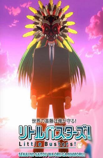 Little Busters!: Sekai no Saitou wa Ore ga Mamoru! (2013)
