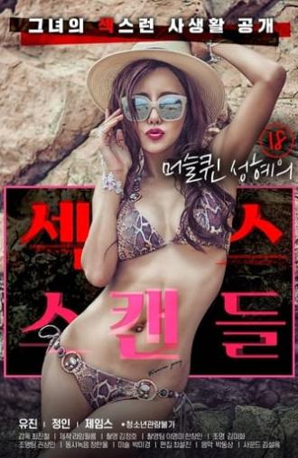 18 Year Old Muscle Queen Seong-hye's Sex Scandal (2021)