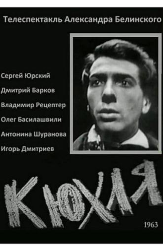 Kyukhlya (1963)