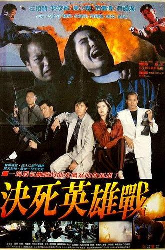Family Honor (1990)