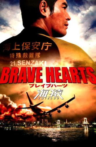 Brave Hearts: Umizaru (2012)