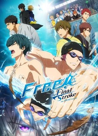 Free! the Final Stroke the First Volume (2021)