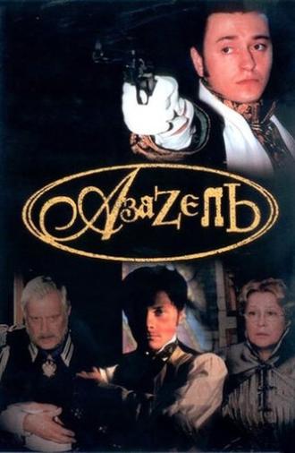 Azazel (2002)