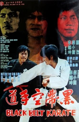 Black Belt Karate (1977)