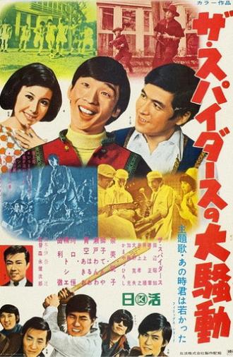 The Spiders: Big Commotion! (1968)