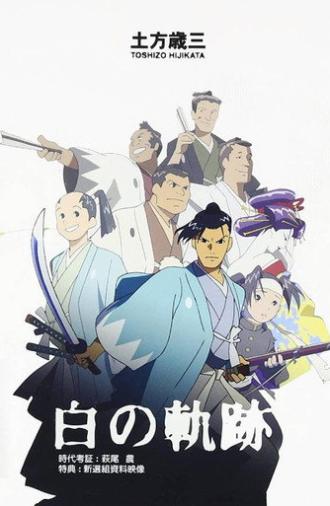Hijikata Toshizo: The White Trail (2004)