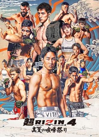 Super RIZIN 4 (2025)