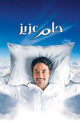 Aziz's Dream (2012)