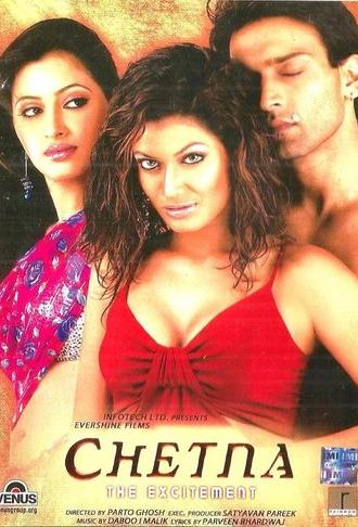 Chetna (2005)