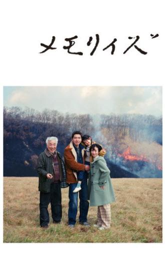 Memorizu (2026)