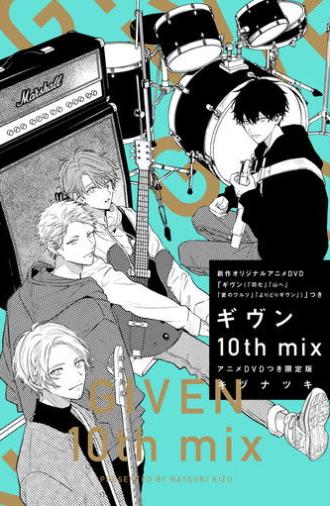 Given: 10th Mix (2025)