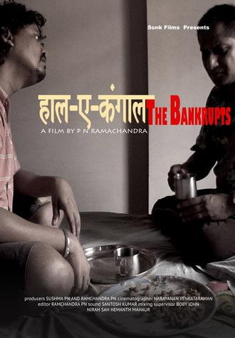 The Bankrupts (2014)