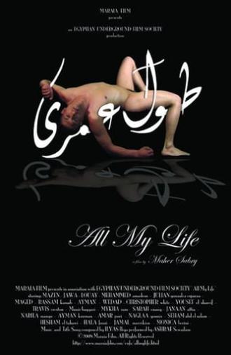 All My Life (2008)